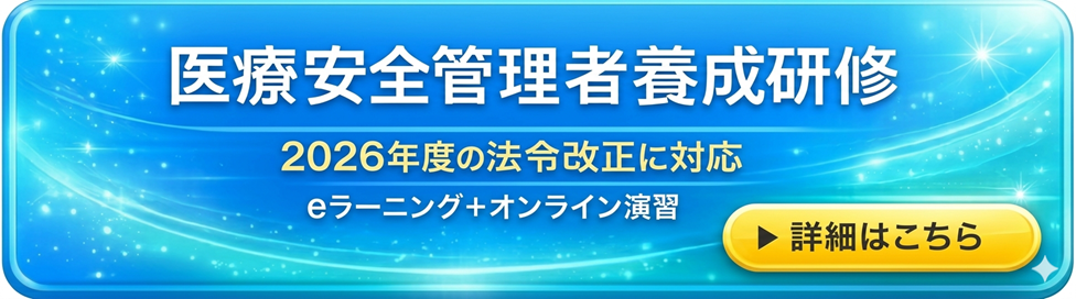 養成研修